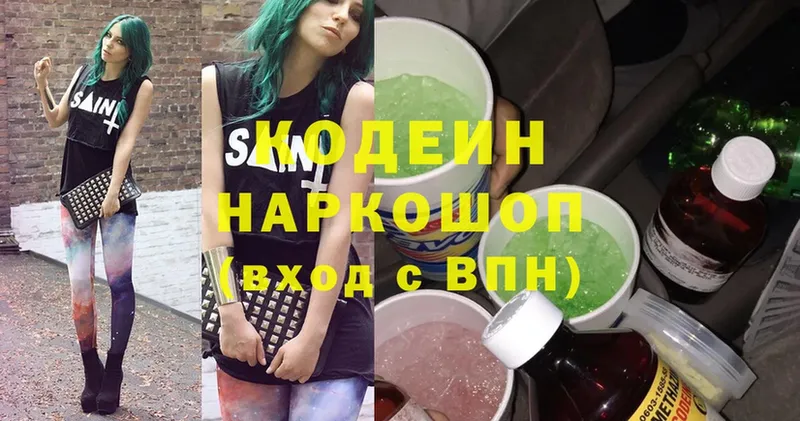 наркотики  Балабаново  MEGA маркетплейс  Кодеиновый сироп Lean Purple Drank 