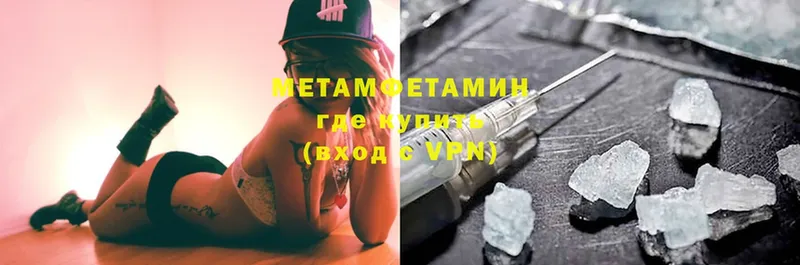 Первитин Methamphetamine  Балабаново 